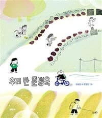 우리 반 문병욱의 표지 이미지