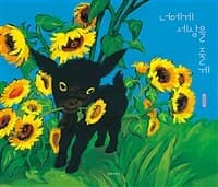 너에게 세상을 줄게의 표지 이미지