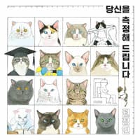 당신을 측정해 드립니다의 표지 이미지