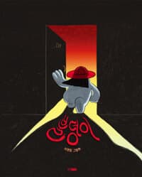 불덩이  : 이영림 그림책의 표지 이미지