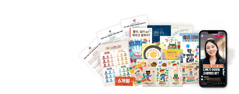 해피메스와 함께 알아보는 \\감정 교육이 필요한 이유의 썸네일