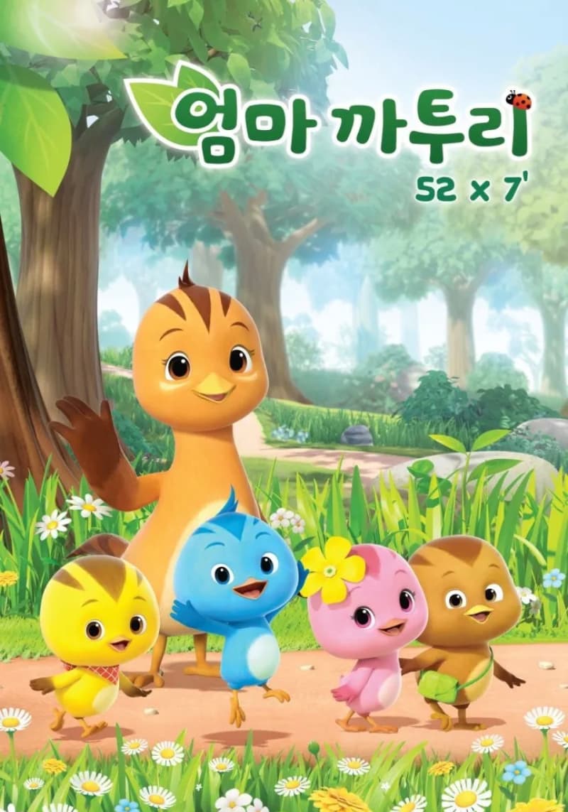 엄마까투리의 포스터 이미지