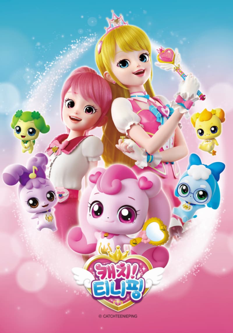 캐치 티니핑의 포스터 이미지