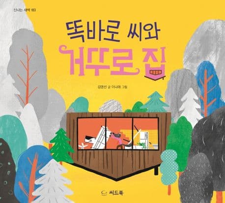 스스로 만든 나만의 잣대를 없애요