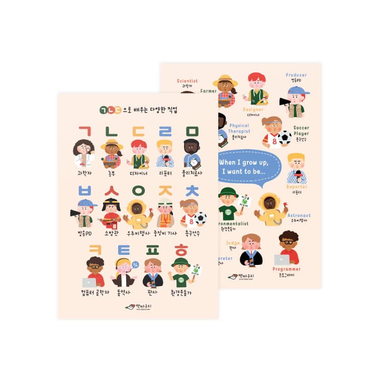 ㄱㄴㄷ/ABC로 배우는 직업 포스터의 커버 이미지