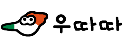 우따따 홈으로 이동